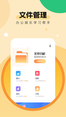 全能优化助手中文最新版 v1.0.0