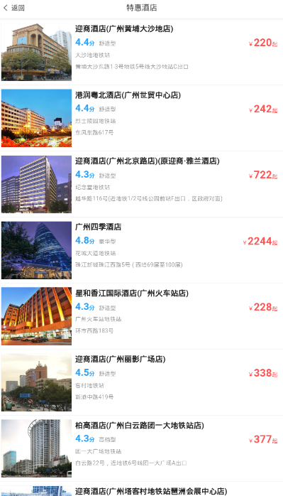 趣看看旅行软件最新版 v1.31.6