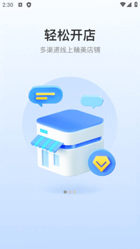 婚礼纪商家版app v5.4.7