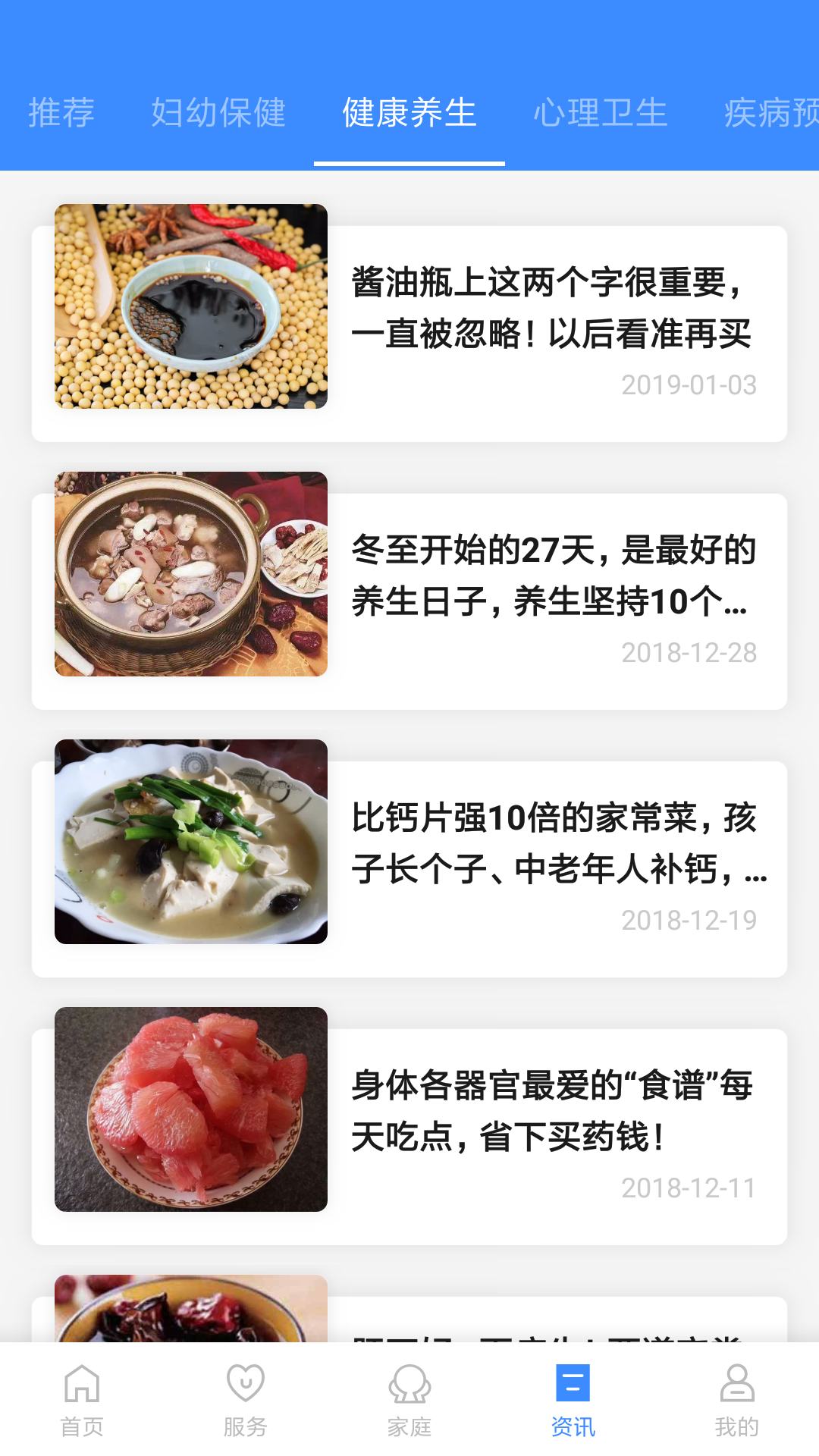 健康台州app官方 v5.2.1