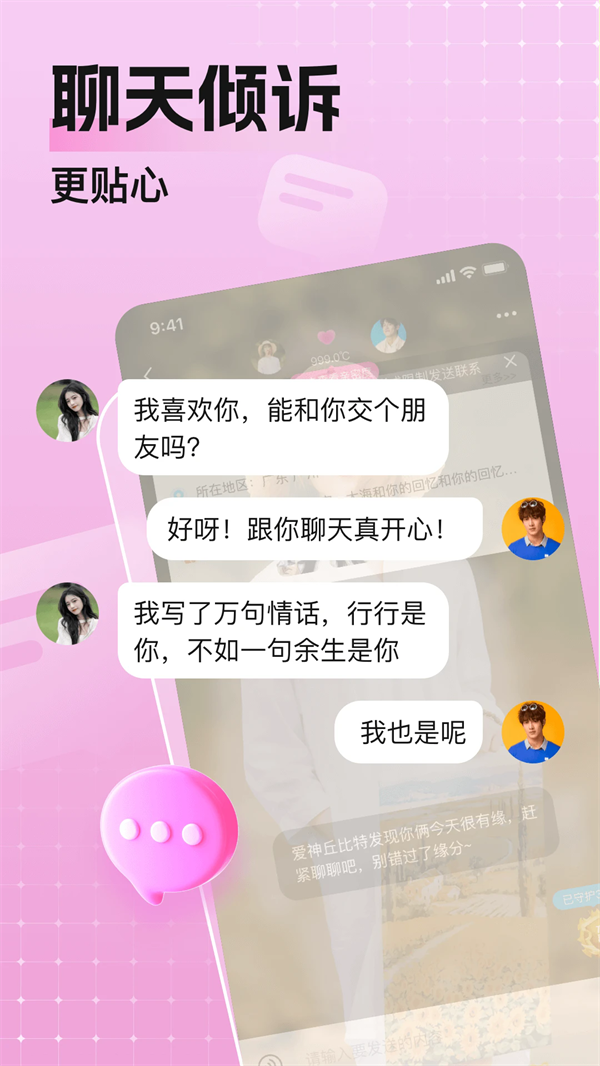 乡颜官方正版下载 v4.7.1