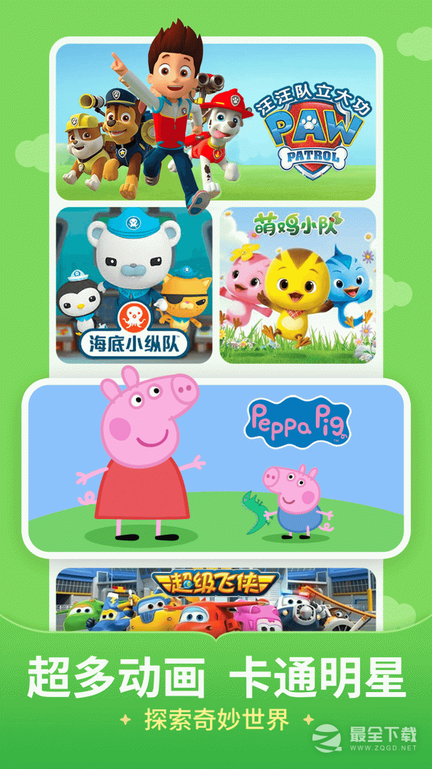 儿歌多多 v7.0.4.0