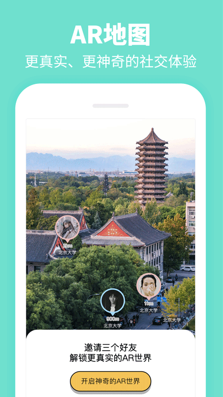 Summer大学生社交app v5.0.2