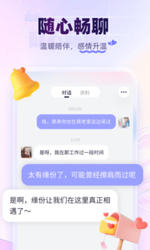珍爱网app v8.18.0