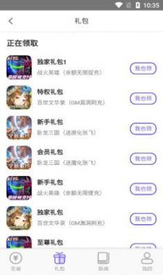 奇顽手游官方版下载 v1.2.9