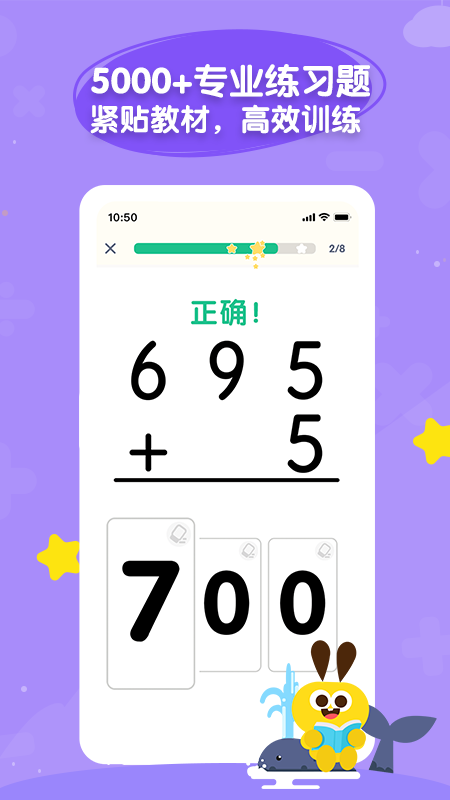 数感星球app v9.15.2
