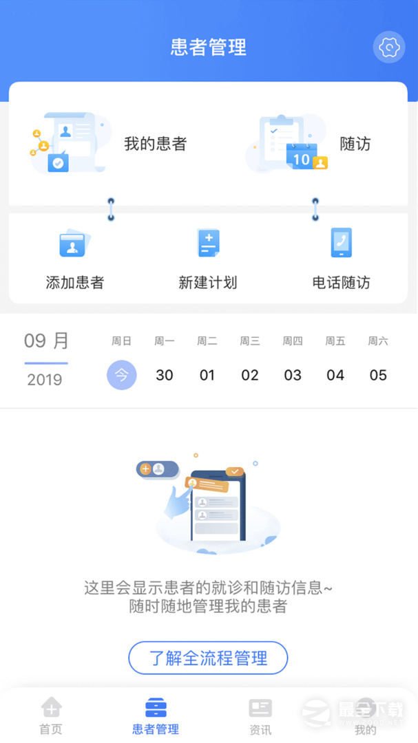 纳里医生 v4.4.5.6