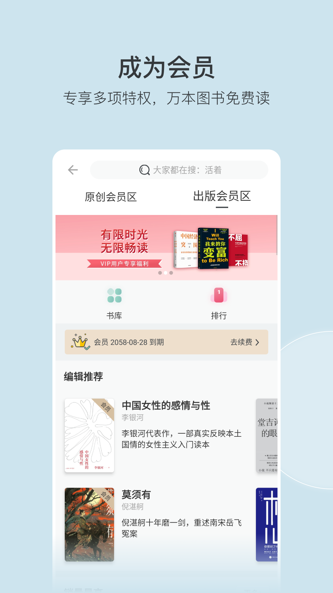 豆瓣读书app免费 v6.1.1