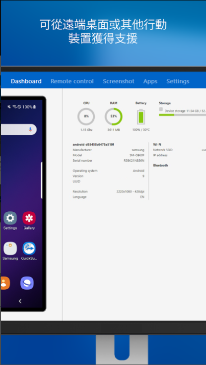 电脑远程控制手机软件(QuickSupport) v15.38.15