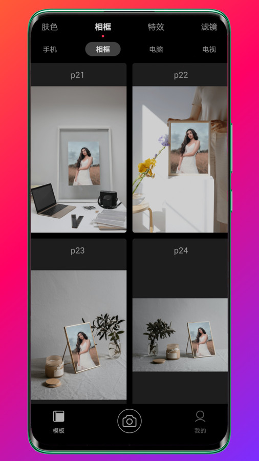 Pokar相机官方手机版下载 v3.0.0
