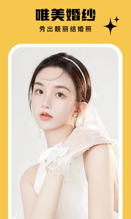 写真照相馆官方下载app