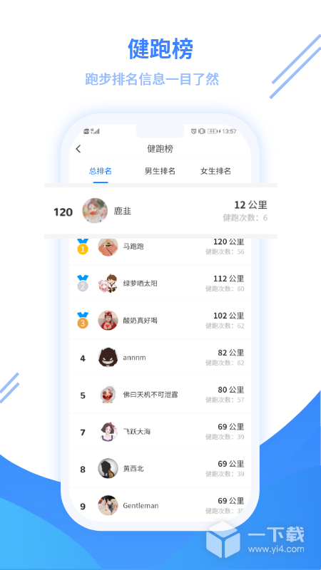 云运动 v3.5.10
