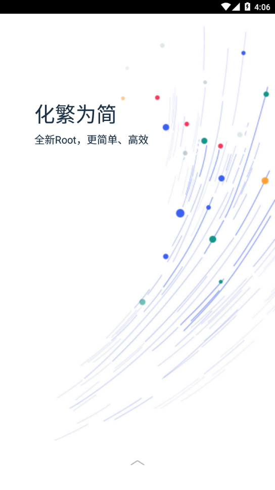 kingroot云端root版 v5.4.0