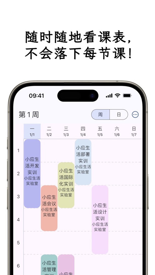 小应生活app官方版最新版本 v26.1.0