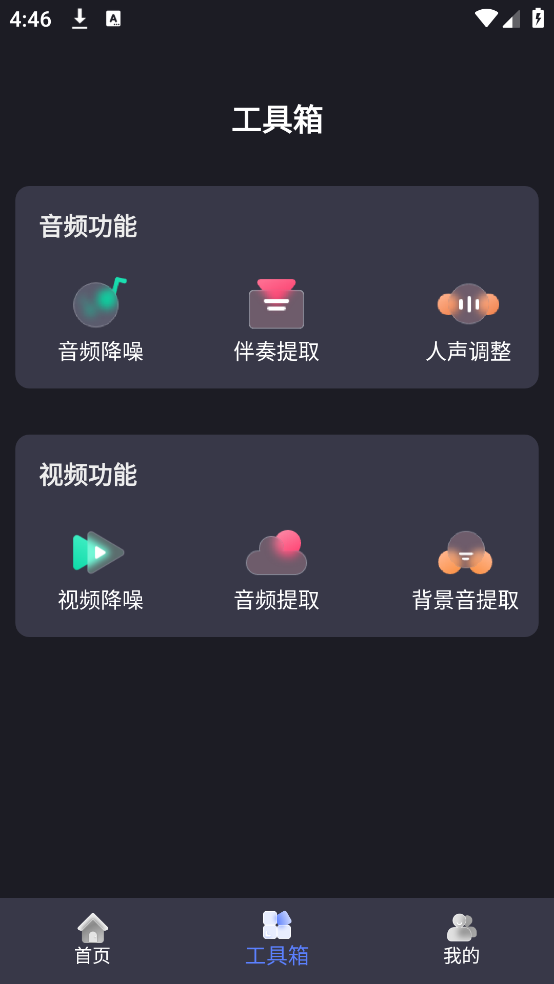 音频降噪器软件