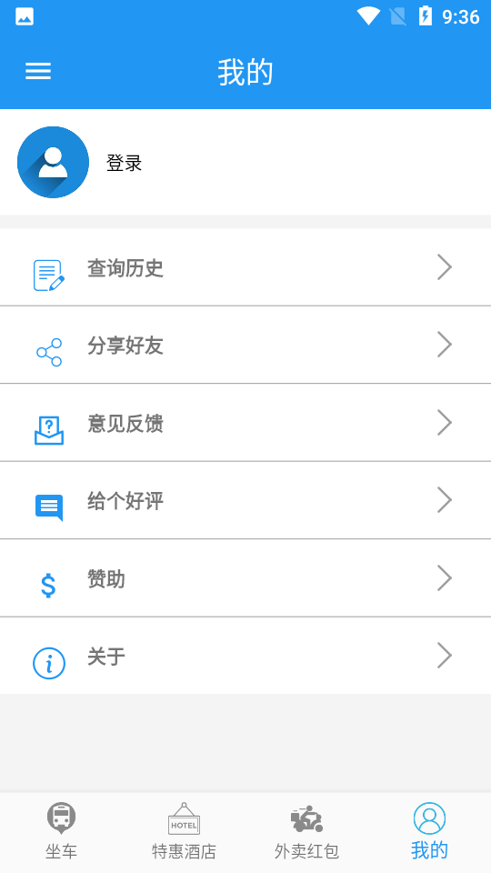 车来哒app v1.0.0