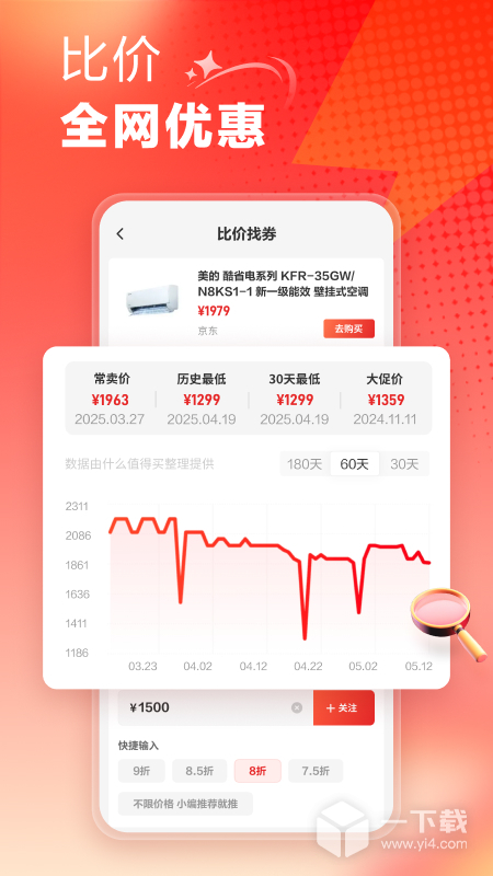 什么值得买 v11.1.60
