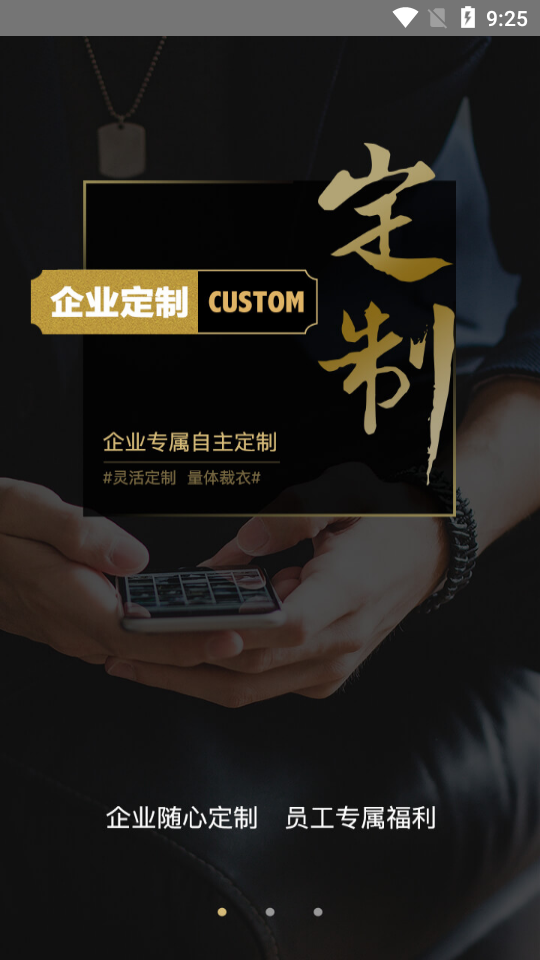 平安好福利app v7.53.1