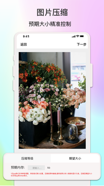imgmeta图片编辑助手app官方版下载 v1.8.2