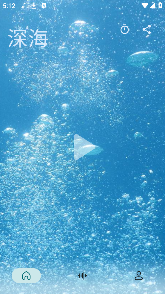 静境白噪音最新版 v1.0.7