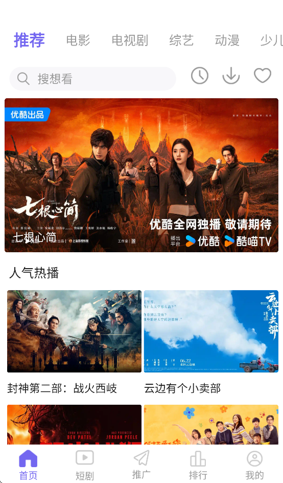 观影时光app下载官方 v3.1.9