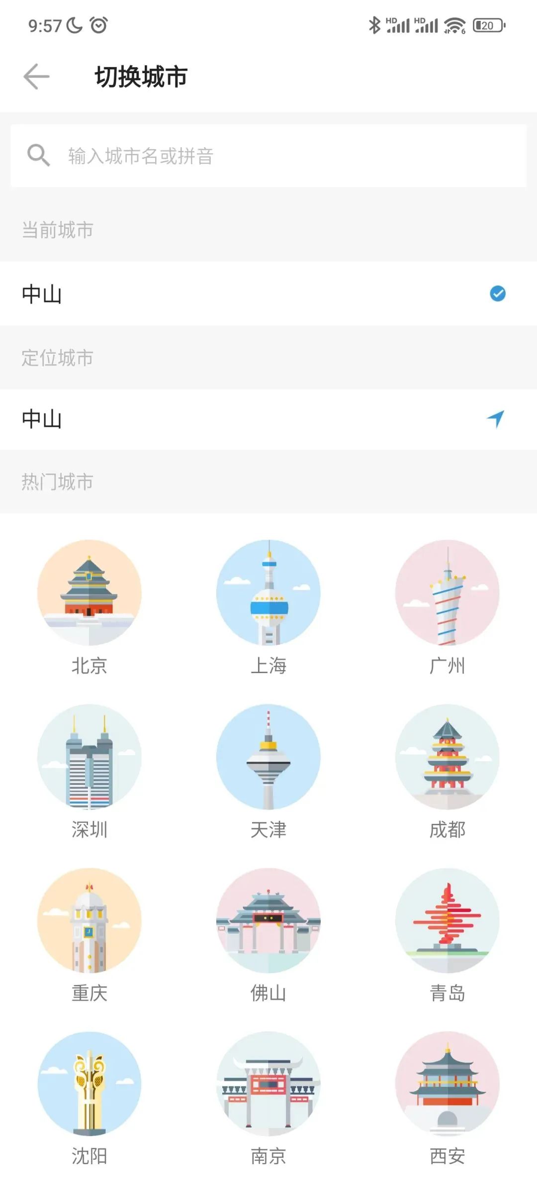 车来了公交车实时查询app v4.15.4