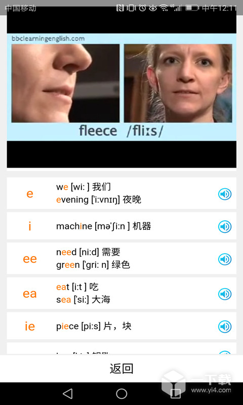 英语国际音标学习 v1.3.11