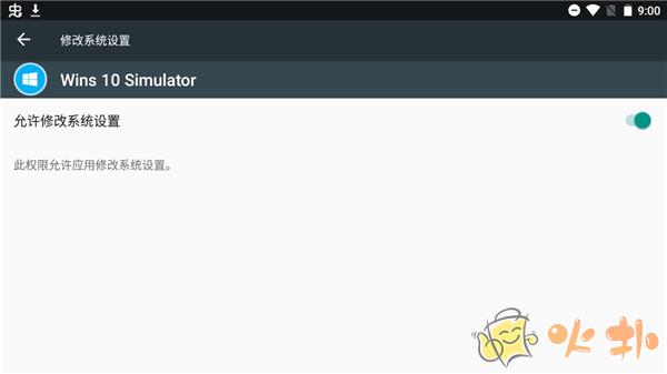 windows模拟器 v2.1.4