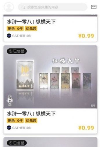 集集数藏软件 v2.3.3