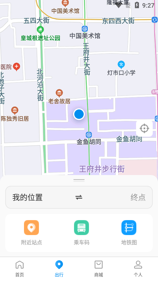 北京一卡通app v7.4.0.0