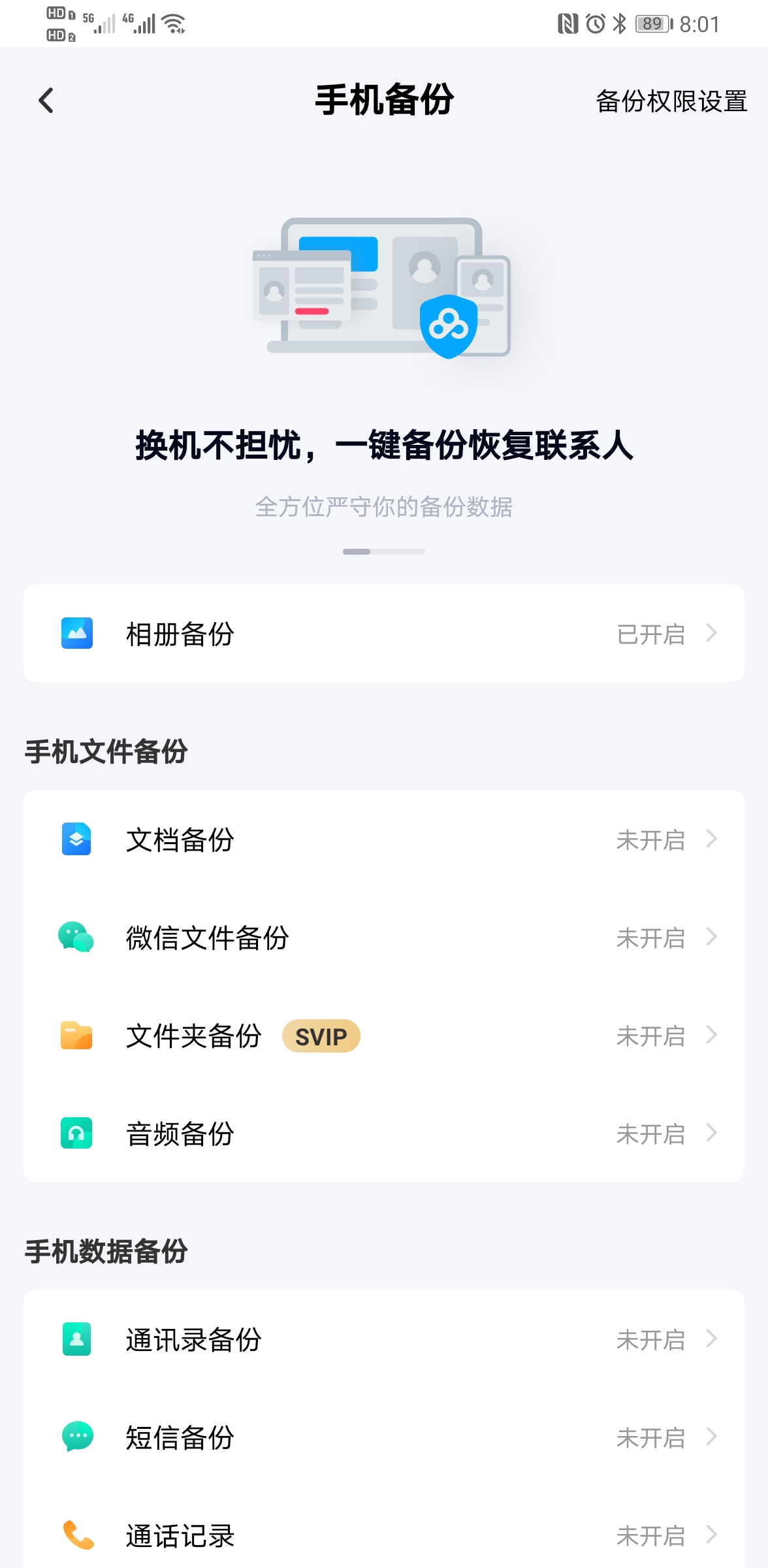 百度网盘安卓版下载 v13.17.4