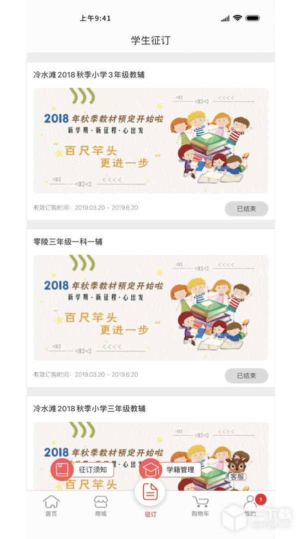 阅达教育 v4.1.36