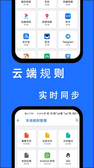 安卓清理君app v3.8.8