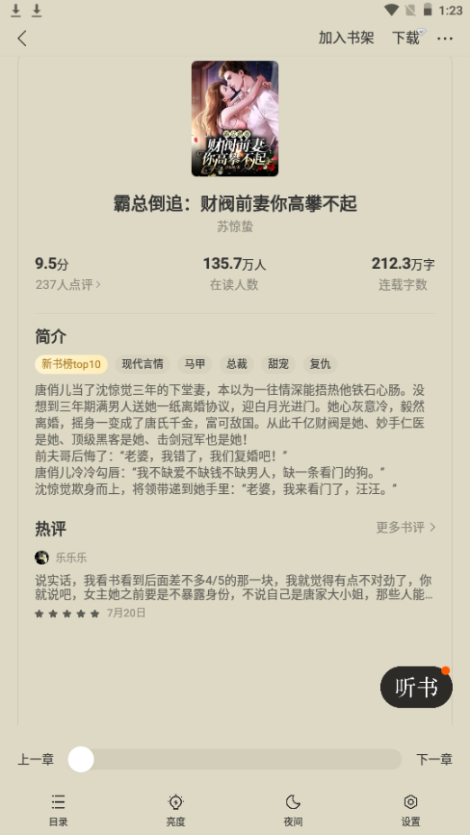 阅瓣免费小说免费阅读 v2.7.0.2