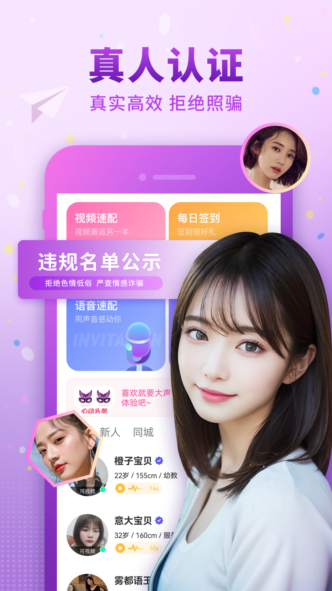 佳人有约手机版下载 v2.7.9