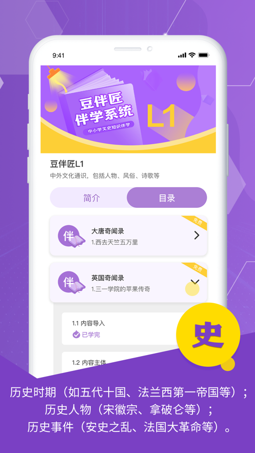 豆伴匠app v2.8.7
