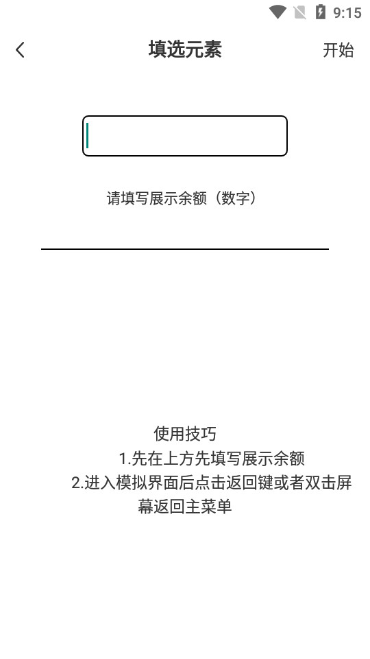 社恐快跑app v3.2.0