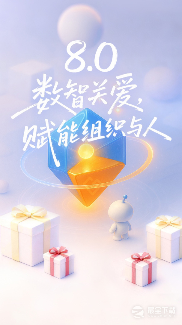 给到 v8.1.0