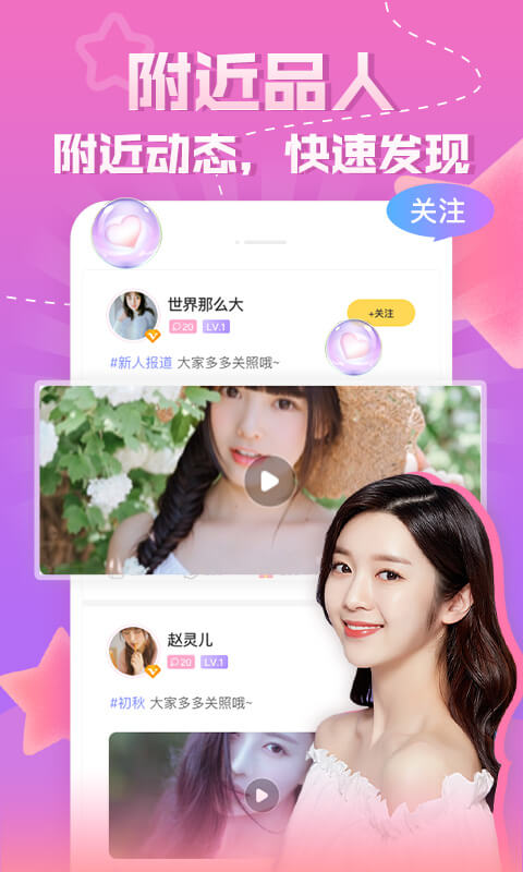 知趣聊天app下载安装 v1.2.7