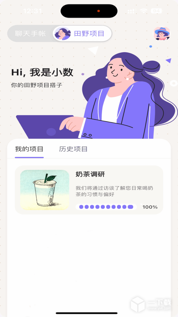 数字日记本 v3.4.6