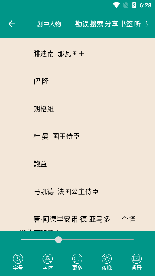 莎士比亚全集免费阅读 v5.2.0