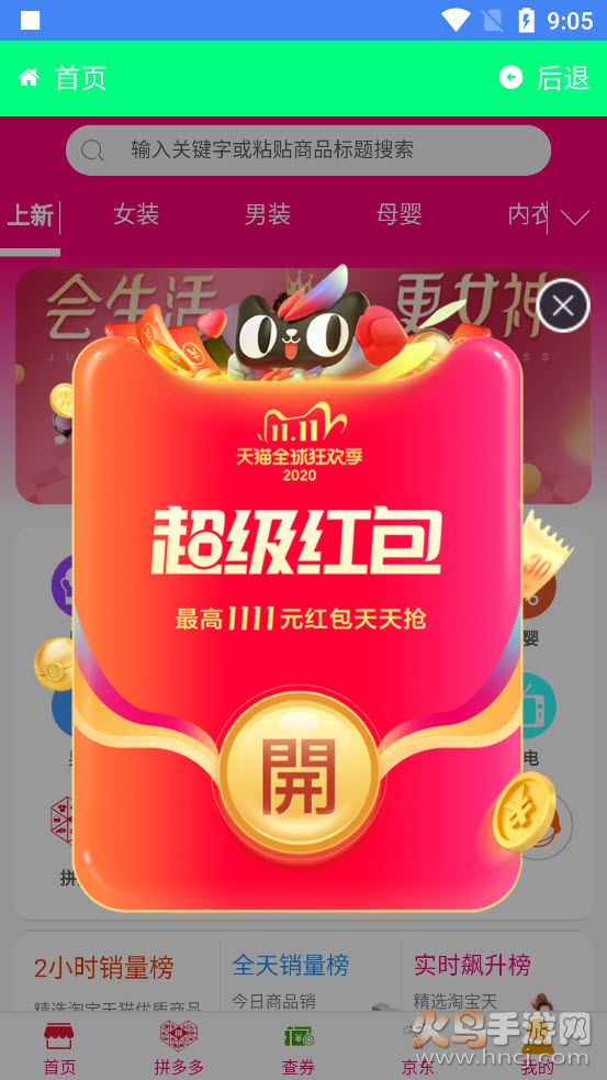 女皇商城app v0.0.7