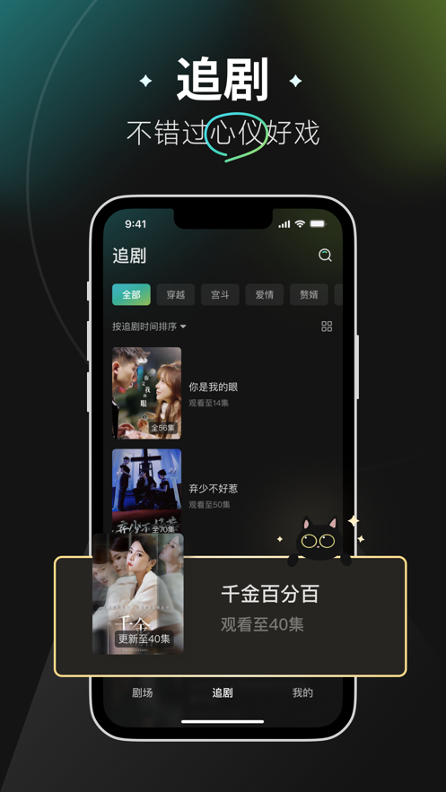 麦萌短剧app v2.3.4