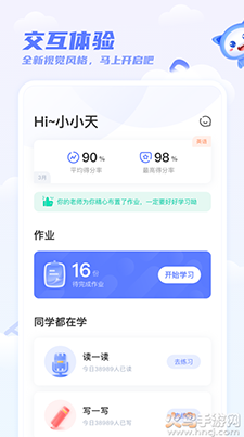 天学网学生app客户端下载 v5.37.2