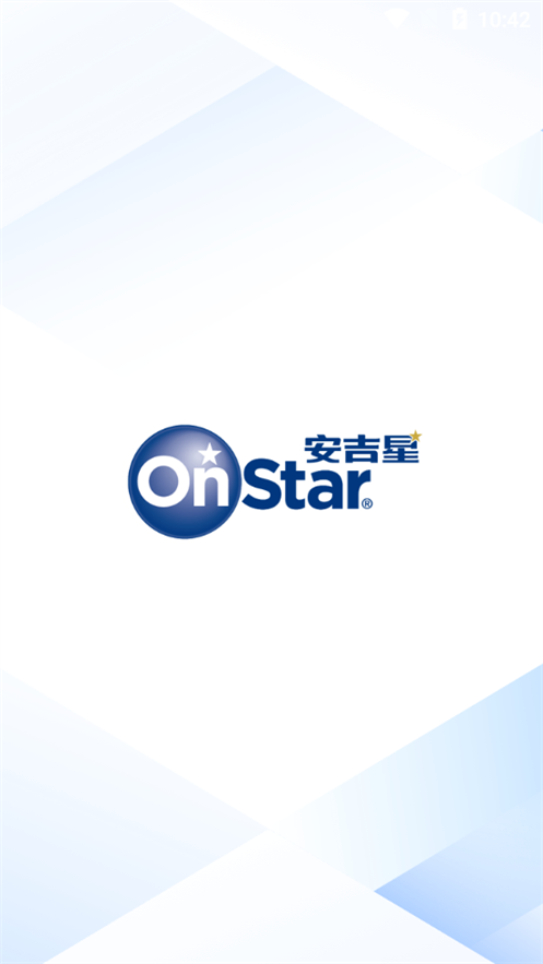 安吉星app v11.0.4