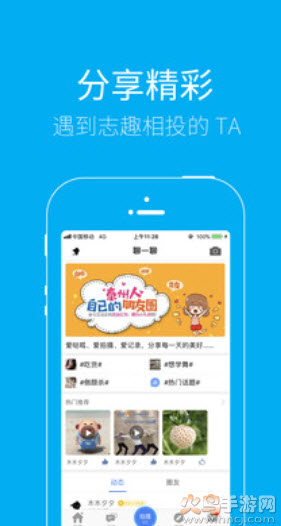 泰无聊二手交易市场app v6.4.0
