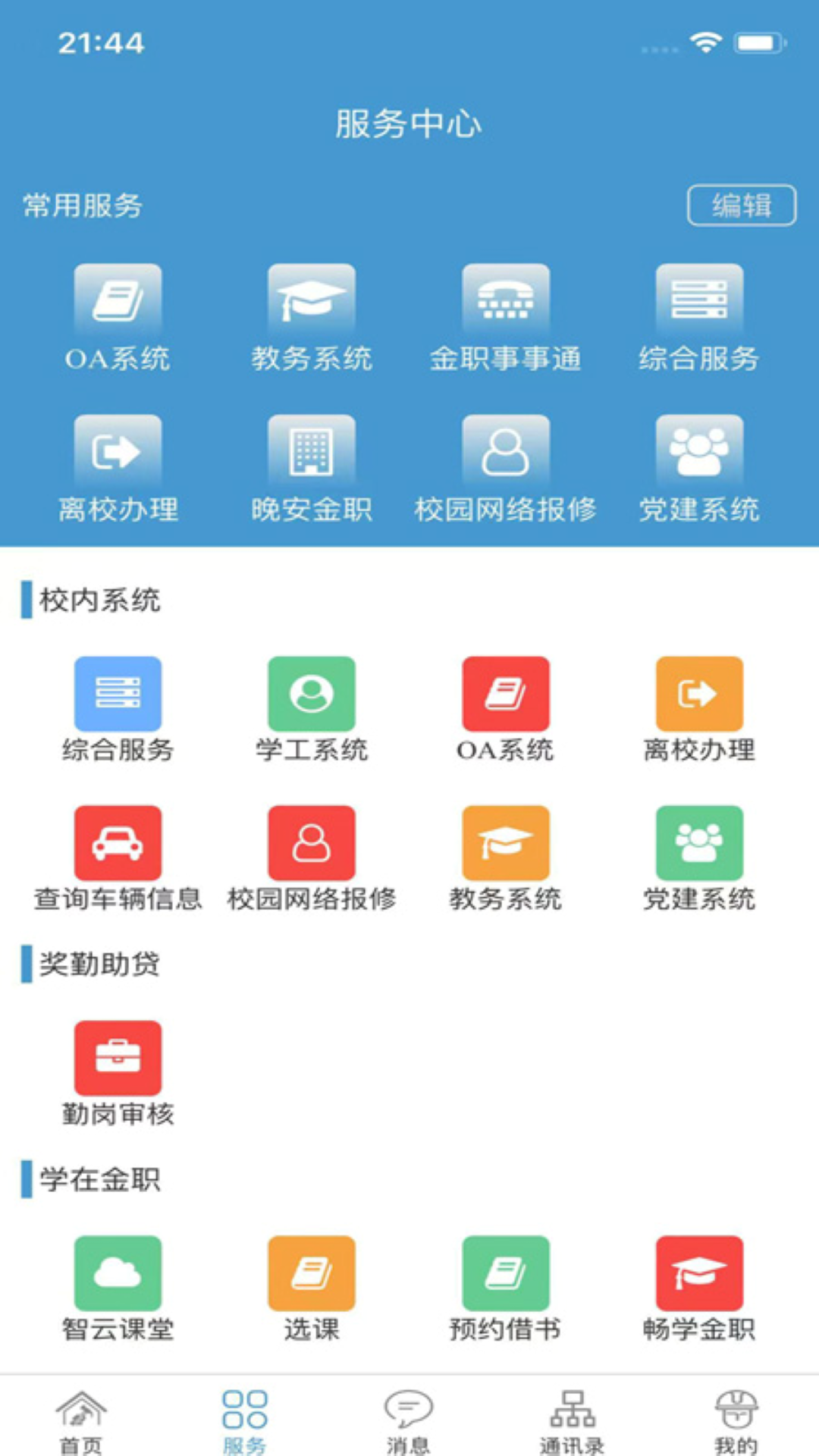 金色年华app v1.8.2