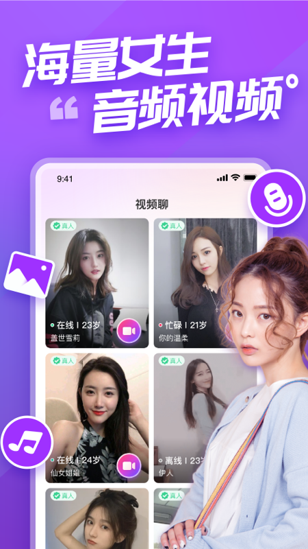 语甜app v3.8.0