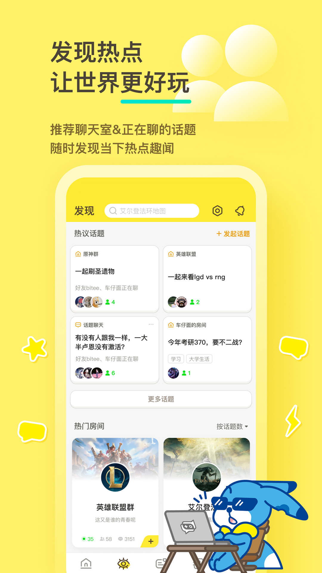 好说app官方最新版下载 v2.0.7