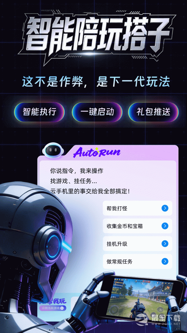 桃心云手机 v3.0.0.0